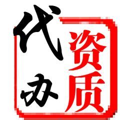 清遠市匯誠合創企業管理 專業資質代理，助力企業發展加速